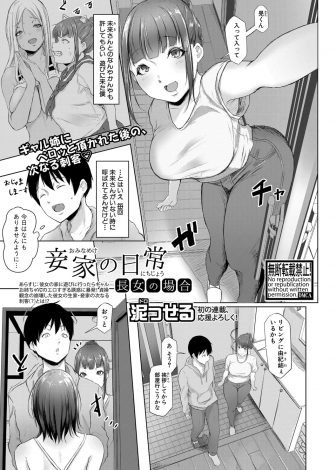 【エロ漫画】彼女の留守中に引きこもりの彼女の姉のオナニー配信を見てしまった男が部屋に引きずり込まれ目隠し＆拘束されて逆レイプされる姿を配信されてしまう！