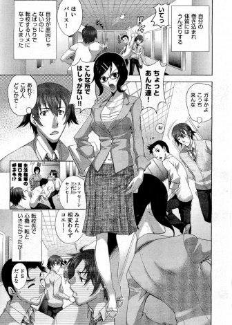 【エロ漫画】転校先の先生がお隣さんで、ドジっ子体質なことを学校では黙っていてほしいと言われ口止め代わりに中出しセックスしたったｗｗｗ