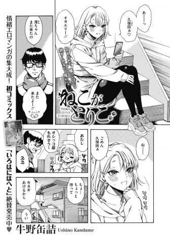 【エロ漫画】近所の童貞男がお気に入りな少女が今日も男の部屋に入り浸り挑発して、ついに生マンコを見せつけ中出し逆レイプで童貞を奪う！