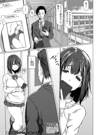 【エロ漫画】教え子の巨乳JKの挑発が毎日エスカレートしていき、ついに教え子の罠にまんまとハマってしまった既婚教師が浮気をして妊娠させてしまう！