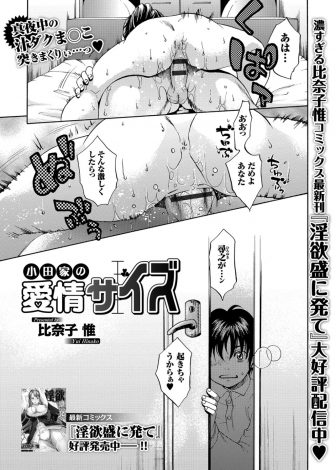 【エロ漫画】旦那とのセックスを見てしまった息子が自分も同じことをしたいと迫ってきて、暴走した息子に中出しレイプされてしまう母親！