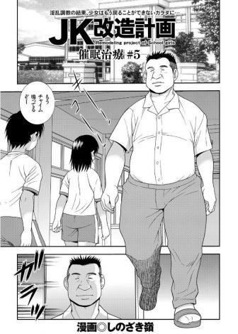 【エロ漫画】生理で体育を休むと言ったら鬼畜教師に疑われパンツを脱がされた挙げ句に中出しレイプされ悶絶する巨乳JK！