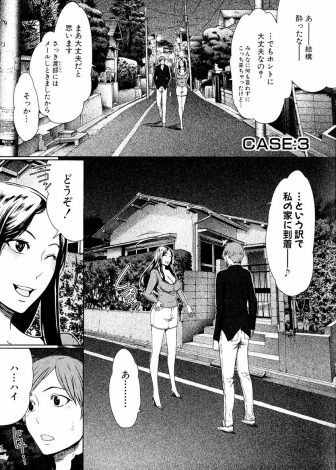 【エロ漫画】一目惚れした巨乳美女の家に誘われた大学生が、家で自分の裸の像を作っていた彼女に挑発されて激しくセックスしてしまう！