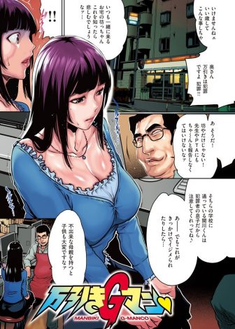 【エロ漫画】美人な巨乳主婦がコンビニで万引したのを見つかりつかまって事務所に連れ込まれ、店長と店員を相手に中出しレイプされてしまう！