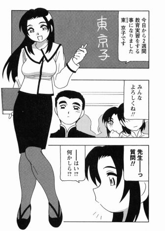 【エロ漫画】教育実習先の学校が教師と生徒の身体を使ったスキンシップを大切にしているというとんでもない学校で、実習初日にいきなり集団レイプされた巨乳美人JDが快楽に落ちていく！