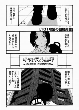 【エロ漫画】親から受け継いだマンションの管理人になった男があいさつまわりでオナニーしていた巨乳人妻に誘惑され就任初日から中出しセックスしてしまった！