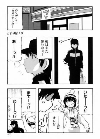 【エロ漫画】家出少女に押しかけられ泊めてあげることになった男がなつかれてしまい、お礼にパイパン処女まんこに中出しさせてもらった♪
