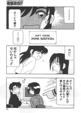 【エロ漫画】巨乳先輩と二人だけで残業をしていた新入社員が発情した先輩に服を脱いで迫られ激しく中出しセックス！