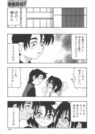 【エロ漫画】エロゲを作るための資料として、会社の先輩とオフィスで当たり前のように中出しセックスする新入社員！