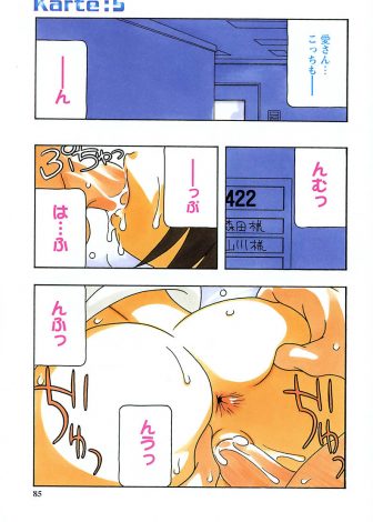 【エロ漫画】みずから夜勤を希望しては欲求不満な若い患者たちを集めて夜中に乱交セックスしているビッチなナース！