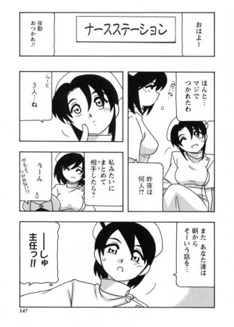 【エロ漫画】夜勤のときに患者たちの性欲処理をしているナースが、主任が一晩で10人ヌキしている姿を見てひれ伏すｗｗｗ