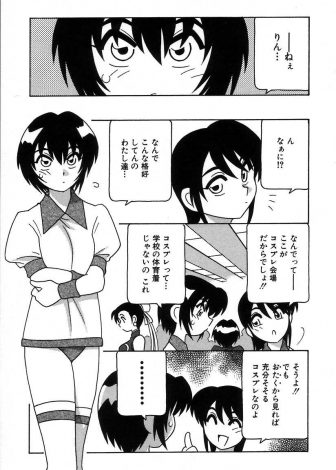 【エロ漫画】漫研のビッチなJKが同人即売会でコスプレをして参加してモテないオタクたちに色仕掛けをして本を売りつけるｗｗｗ