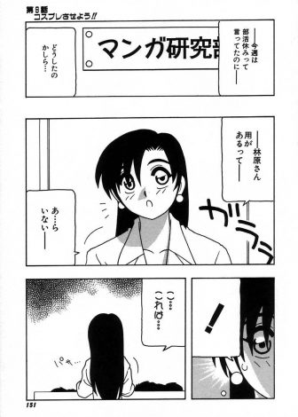 【エロ漫画】部活が休みの日に漫研の部室に侵入したJKが猫のコスプレをしていたら他の部員に見つかりエッチな写真を撮られオナニーさせられたｗｗｗ