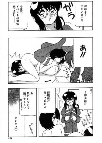 【エロ漫画】薄い本の印刷代を値切るために漫研のビッチなJKが社長を相手に枕接待してがっつり中出しセックスさせるｗｗｗ