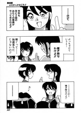 【エロ漫画】コミケの抽選に落選したけど部費を稼ぐためにスク水を着てコスプレ広場にやってきた漫研のJKたちがオタクたちと援交セックスでがっぽり荒稼ぎｗｗｗ