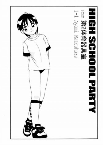 【エロ漫画】バイトを掛け持ちしていつも自分を買ってくれる男子と今日も体育倉庫で援交セックスをするブルマJK！