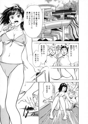 【エロ漫画】気持ちの浮き沈みが激しくバランスがとれなくなった女子アナが、彼氏に優しく抱かれて気分をリフレッシュ！