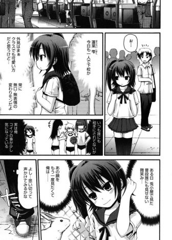 【エロ漫画】無口で何を考えてるかわからない美少女クラスメイトに告白したら、いきなり何も言わずラブホに連れ込まれ中出し初体験で処女をもらってしまった♪