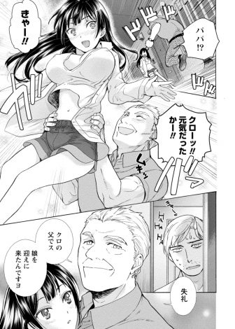 【エロ漫画】家族よりも自分を選んでくれた最近付き合い始めた巨乳美少女帰国子女と激しく愛し合いいちゃラブ中出しセックス！