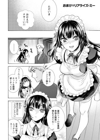 【エロ漫画】帰宅するたびに彼女がいろんなコスプレで誘ってきたけど、一番興奮したのは彼女がワイシャツ一枚で無防備に居眠りしている姿だったｗｗｗ