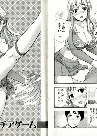 【エロ漫画】取引先の巨乳美人なチアガールに一目惚れして仲良くなった男が、自分のためにだけチアガール姿で応援してくれた彼女といちゃラブ中出しセックス！