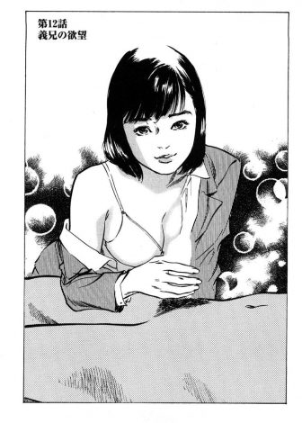 【エロ漫画】小さい頃から手コキしてもらっている義妹に彼氏ができたからもう終わりにしたいと言われ、最後に土下座して中出しセックスさせてもらった！