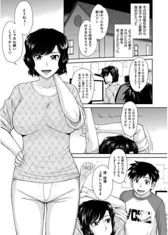 【エロ漫画】すきを見せて娘の彼氏と一線を越えてしまった巨乳シングルマザーが忘れられないという娘の彼氏に再び迫られ中出しセックスしてしまい堕ちていく！