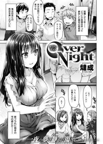 【エロ漫画】同窓会で三年ぶりに再会した告白してふられた巨乳美少女同級生に誘われラブホで激しく中出しセックスする男！