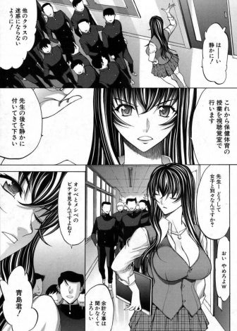 【エロ漫画】保健体育の授業中に自分が生徒とセックスしている映像を流してしまい、興奮した生徒たちと身体を使った性教育をしてしまうｗ