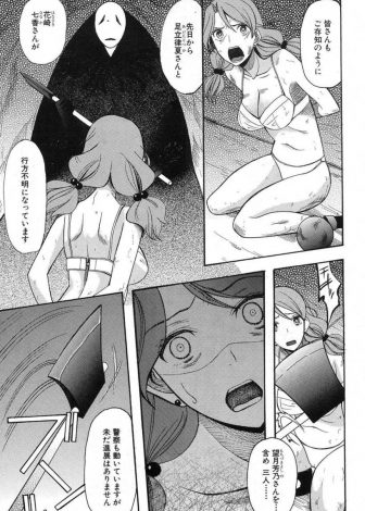 【エロ漫画】なぜか自分と関係を持った女子たちが次々と失踪していて、犯人をさがすために二人のクラスメイトに全裸で拘束された男子が3Pセックスさせられていると…！？