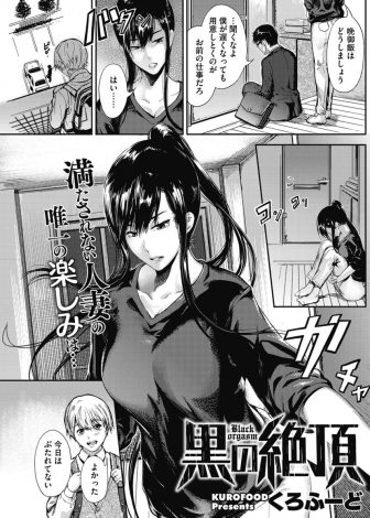 【エロ漫画】月に一度相性抜群の可愛いショタと密会している旦那とは冷めきっている巨乳主婦が、巨根ちんぽにご奉仕パイズリフェラをしていちゃラブ中出しセックス♡