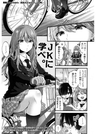 【エロ漫画】妹の彼氏を誘惑してエッチなことをしていたけど実は彼氏でもなんでもなく、逆に自分のことが好きだという妹のクラスメイトと激しくいちゃラブ初体験してしまった！