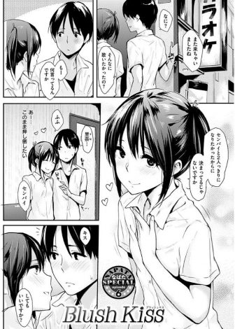 【エロ漫画】キス以上のことは許してくれない彼女の制服を脱がして全身にキスをした彼氏がついに処女を奪いいちゃラブ中出し初体験♡