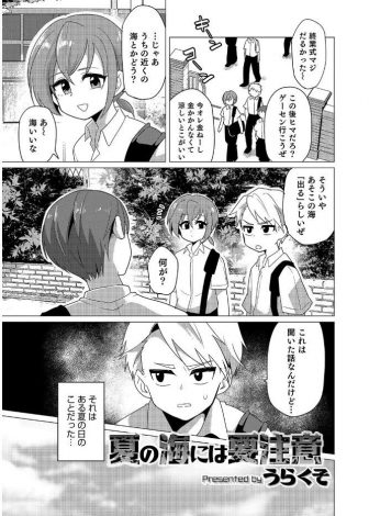 【エロ漫画】罰ゲームで女物の水着を着て海水浴に来ていた女顔をした少年がチャラ男たちに空小屋に連れ込まれ男だとバレルがかわいいからいいとアナルレイプされメス落ちしてしまう！