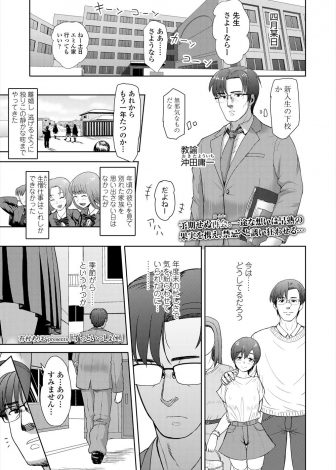 【エロ漫画】娘とエッチしようとして嫁に見られ離婚した男が、自分の働いている学校に娘が入学してきて久しぶりに再会しついに中出し初体験して毎日ヤりまくり妊娠させてしまう！
