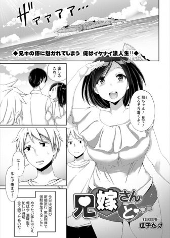 【エロ漫画】かわいくて巨乳な兄嫁に浪人生の義弟が息抜きさせてあげるとフェラをされ中出しセックスで童貞を卒業させてもらった♪