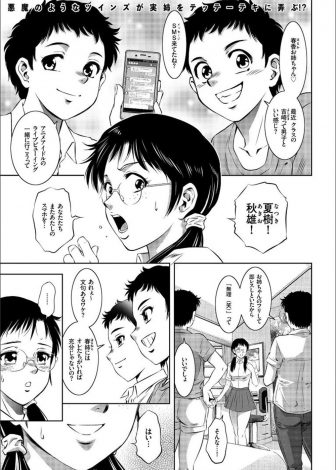 【エロ漫画】双子の弟にオナニー姿を盗撮されてから肉便器状態になっている地味なメガネJKが二穴中出しレイプされる！