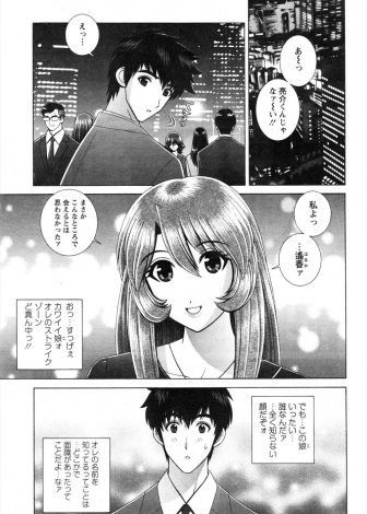 【エロ漫画】まったく記憶にない巨乳美女に声をかけられラブホに誘われたサラリーマンが、よくわからないけどとりあえず中出しセックスしたったｗｗｗ