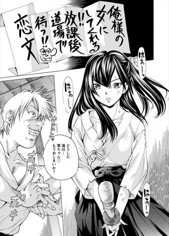 【エロ漫画】鬼畜男子に奇襲された剣道部の巨乳美少女JKが、部員たちを全員やられ1人残されてめちゃくちゃに中出しレイプされる！