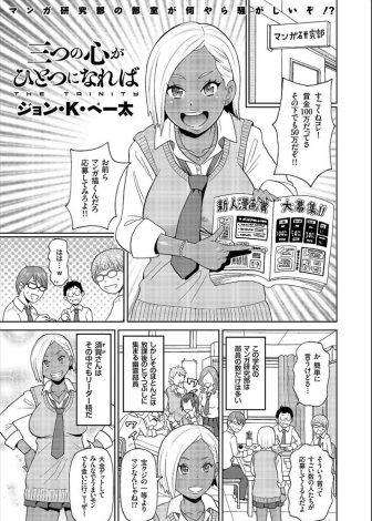 【エロ漫画】黒ギャル幽霊部員に漫画賞に応募して賞をとったらヌードモデルをやってやると言われた漫研部員たちが本当に賞をとったが、妊娠して学校をやめていた彼女がわざわざ約束を守って来てくれた上に腹ボテまんこで童貞を卒業させてもらった♪