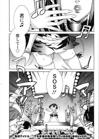 【エロ漫画】ライブ前に楽屋でオナニーしていた美少女アイドルがうさぎのきぐるみを着た男に犯され、ローターを入れられステージに立たされ、ライブ後にも楽屋で中出しレイプされ完落ちしてしまう！