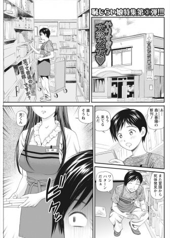 【エロ漫画】クールビューティーだと思っていた図書館で働く巨乳先輩がド変態で、カップルのセックスをのぞきながらオナニーしていた先輩に誘惑され中出しセックスしてしまう男ｗｗｗ