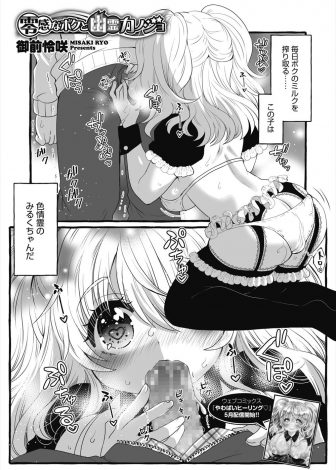 【エロ漫画】色情霊の彼女が毎日精気を吸い取らないと生きていけないと思いこんでいたが、実は別にそんなことはなかったｗ