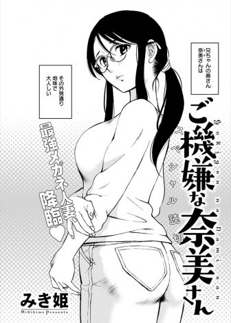 【エロ漫画】モテモテな兄が地味な兄嫁と結婚したのが謎だったが、ある日夜中にこっそりAVを見ている兄嫁を目撃して口止めで童貞を卒業させてもらい納得する弟ｗｗｗ
