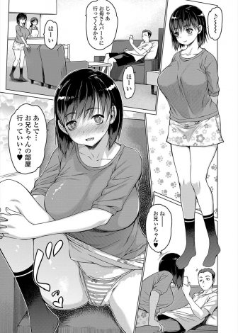 【エロ漫画】妹のことが好きすぎていろんな表情を見たいと思うようになった兄がキモデブ男に妹をレイプさせてしまい、やりすぎて妹がキモデブ男に堕とされてしまう！