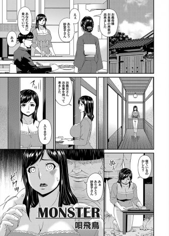 【エロ漫画】旦那のキモデブ義兄の部屋に洗濯物をとりに来た巨乳嫁が難癖をつけられ押し倒され、無駄にでかい巨根ちんぽで中出しレイプされる！