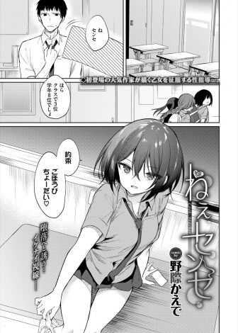 【エロ漫画】家に男を連れ込み学校をサボりまくっている問題児に学校に行ったらごほうびにセックスしてと言われ、毎日のように生徒とセックスしている教師！