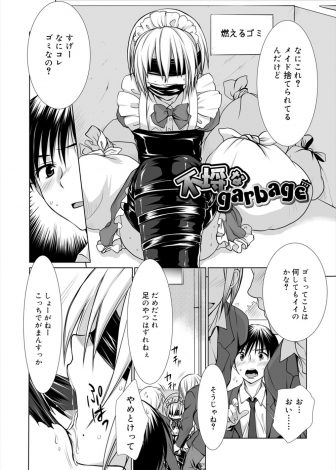 【エロ漫画】女装をして変態セックスを楽しんでいる同じ学校の女装男子に挑発されフェラをされた男子が、ホモセックスで童貞を卒業してしまう！