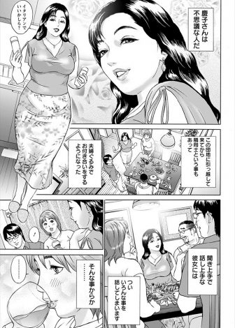 【エロ漫画】旦那とのセックスでは満足できない団地妻が、お隣のビッチな奥さんに若いセフレを紹介してもらいたくましいカチカチちんぽにドハマリしてしまう！
