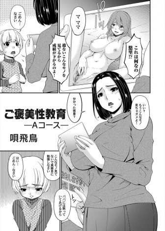 【エロ漫画】自分勝手な旦那にブチ切れた巨乳母親が、夜中にオナニーしていた息子をパイズリフェラでイカせてあげて中出し近親相姦で童貞を奪い息子とのセックスにハマってしまう！